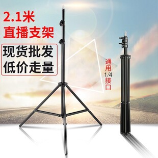 Tripod, mobile phone, fill light, corner frame, tubing, lamp, 2.1m