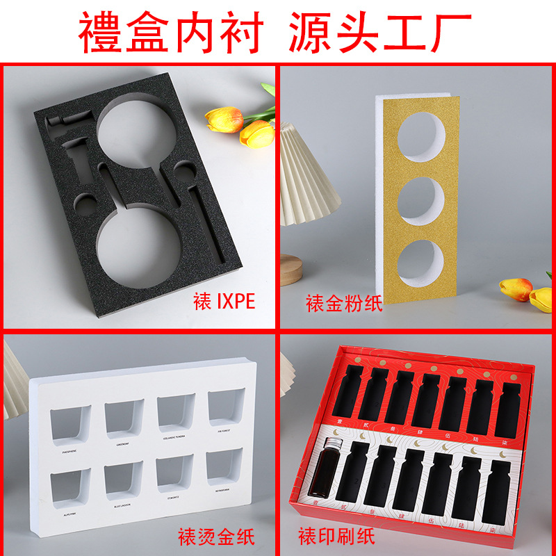 EPE珍珠棉内衬EVA植绒内托高密度海绵垫泡沫包装盒礼盒定制防震