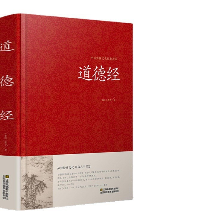 The original version of the Tao Te Ching, Lao Tzu's original translation, annotations and interpretation cases, the full text of Chapter 81 of the Tao Te Ching without deletions 5