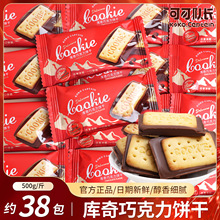库奇巧克力饼干喜糖批发结婚专用2025新款爆款散装订婚礼高端糖果