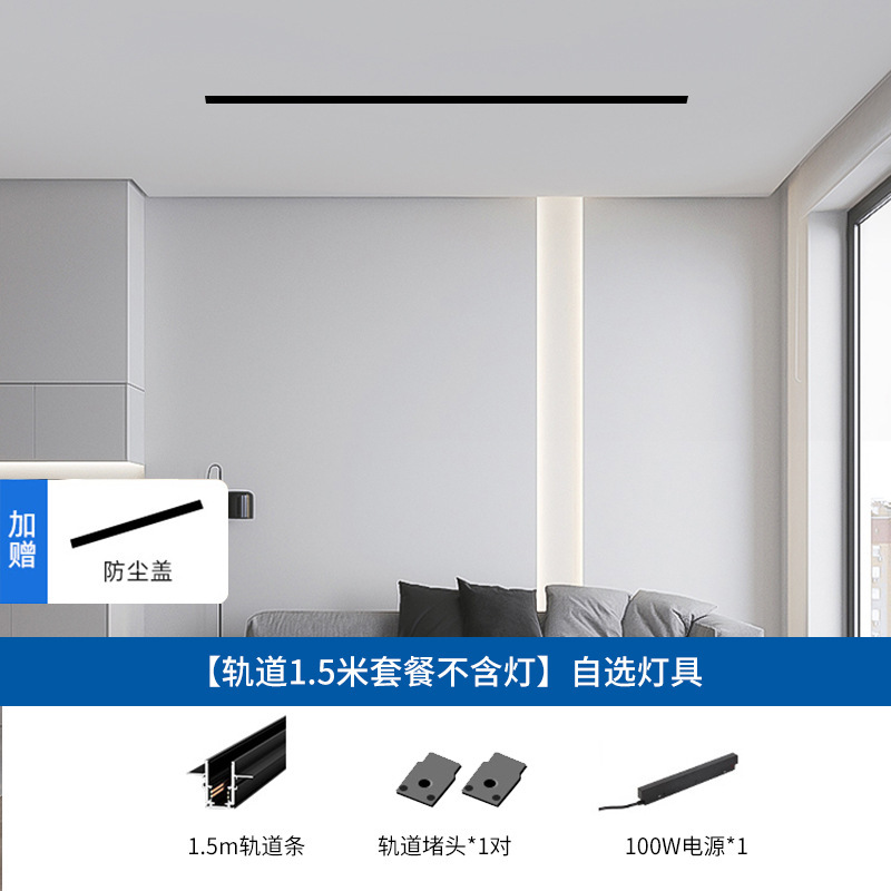 磁気吸引レールランプ埋め込み式リビングルーム家庭用無主灯卸売り明装led磁気吸引ランプランプ軌道|undefined