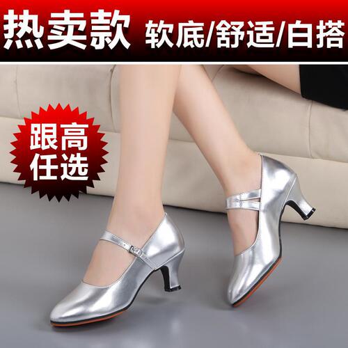 Women's Performance Dance Shoes, Adult Shoes, Xinjiang High Heels, Uyghur Dance, Latin Social Dance, Modern Dance, Silver Color, Square