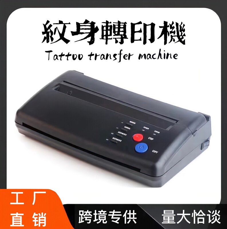 Original Tattoo Makeup Transfer Machine Portable Printer Pattern Lines Factory Direct Sale Original Tattoo Makeup Transfer Machine Portable Printer Pattern Lines Factory Direct Sale