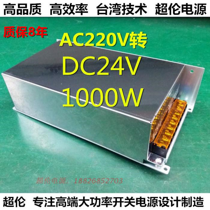 220伏转24V大功率1000W40A正品LED马达工控安防直流输出开关电源