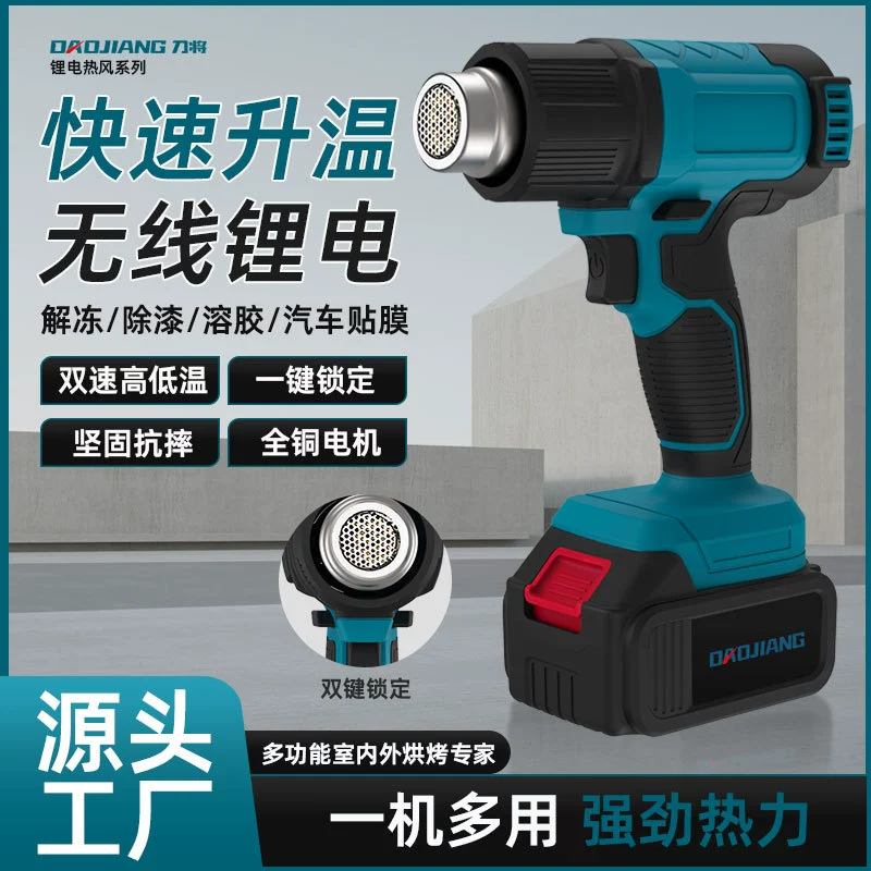 Аккумуляторный термофен в стиле Makita, беспроводной пистолет для сварки пластика, мощный портативный пистолет для термоусадочной пленки, быстрый нагрев