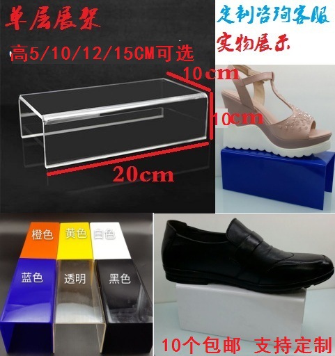 亚克力展架U型板凳鞋托架 定制鞋店鞋子展示架阶梯架塑料透明鞋架
