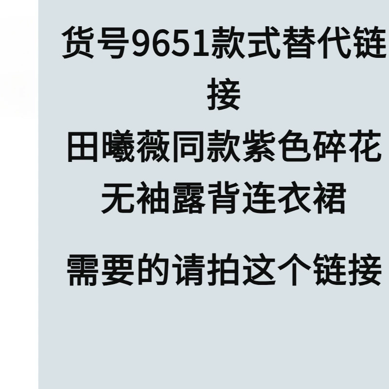 Альтернативный вариант: фиолетовое платье без рукавов и с открытой спиной в стиле Тянь Сиуэя.