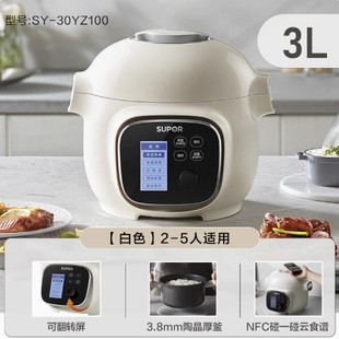 Supor Fresh Breathing Electric Pressure Cooker Fast Exhaust Ih Strong Fire Heating Ball Kettle Intelligent Pressure Cooker Sy-50Fh5018Q