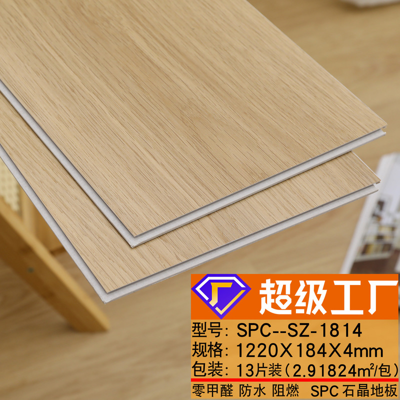石晶地板3.8mmSPC石纹工程改造翻新 防滑锁扣耐磨木纹4mm石塑地板|undefined