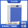 隔水gnp-9080培养箱