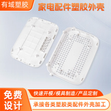 注塑加工路由器网关塑胶外壳网络通信设备电源外壳无线控制器外壳