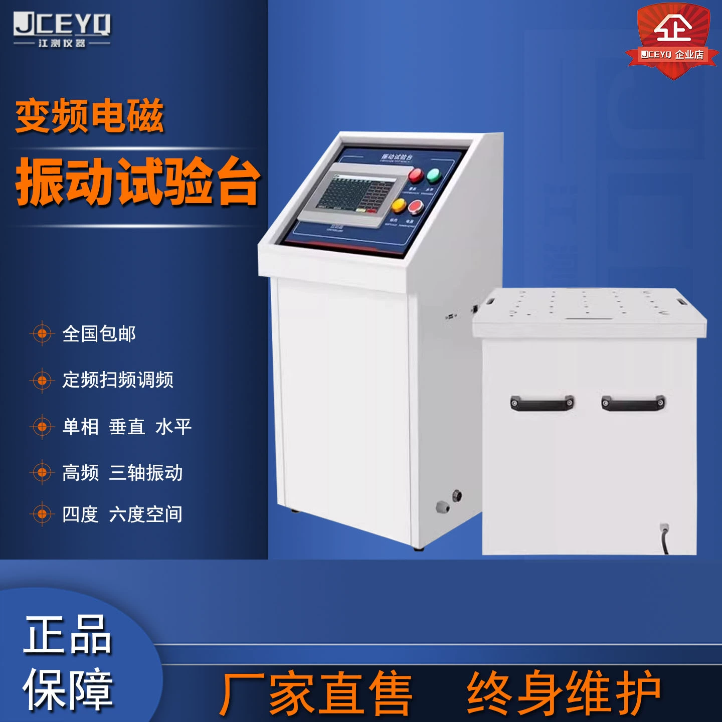 Вертикальный горизонтальный трехосный электромагнитный вибрационный испытательный стенд Автомобильные детали Виртуальная сварка Высокочастотная машина для испытаний на переменную вибрацию