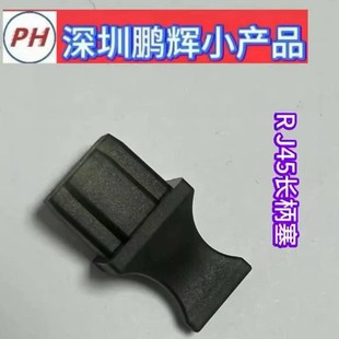 Rj45 Network Port Long Handle Dust Plug, Plug Network Port Plug