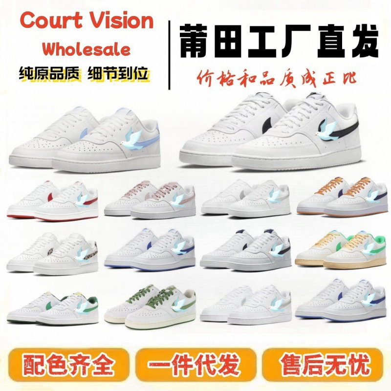 Putian Shoes Court Vision Men's and Women's Sports Shoes Autumn and Winter Low-Top Retro Breathable and Durable Pure Original