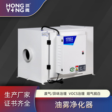 油雾净化器油烟500~4000风量油雾收集器cnc油雾分离器节能高效