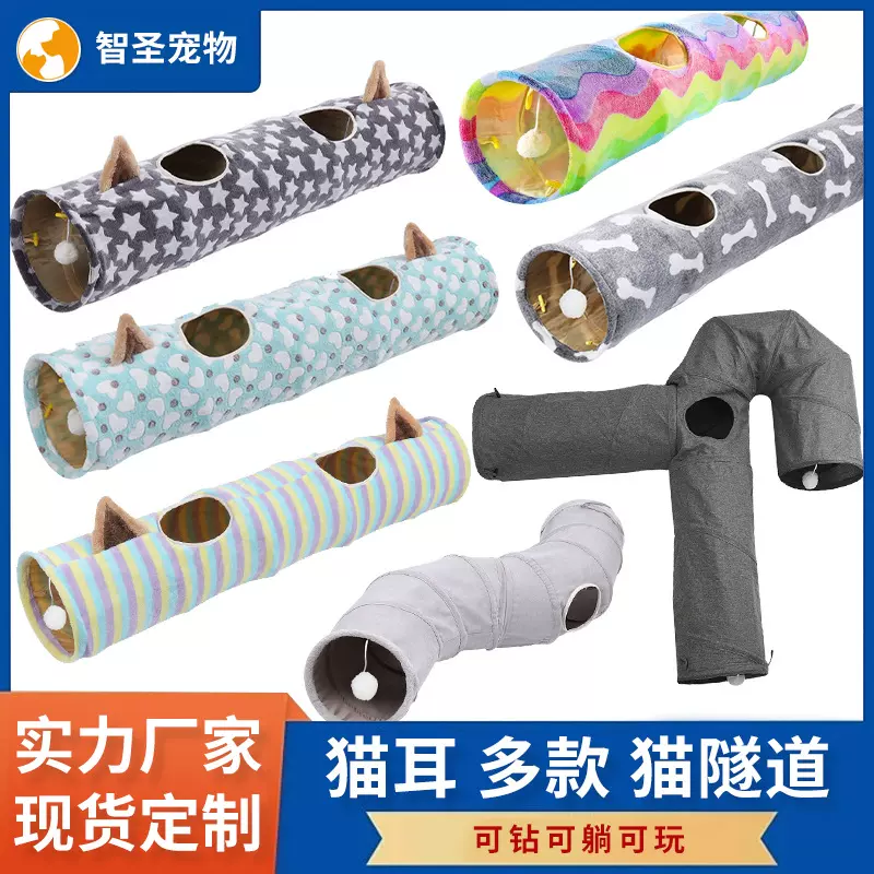 宠物用品亚马逊新款猫耳朵直筒可折叠猫隧道 自嗨响纸猫隧道玩具