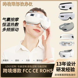 护眼仪;筋膜枪;手部按摩仪