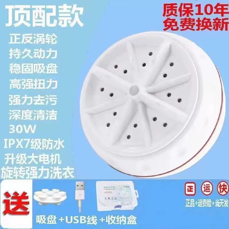 Ultrasonic small automatic handheld hygienic bucket for laundry, underwear, overall, upgraded version, fully automatic