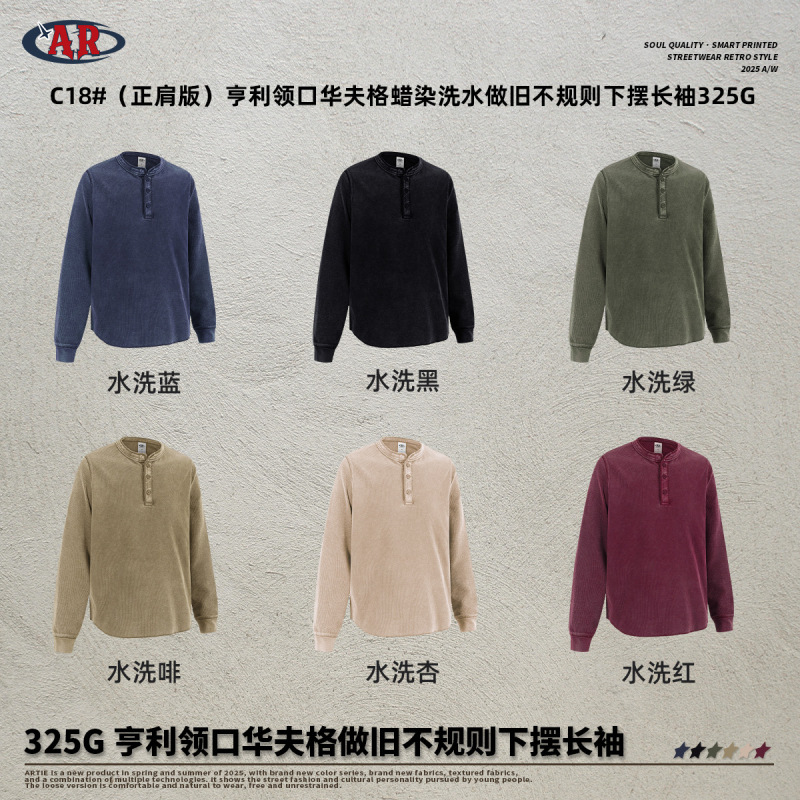 2026 Autumn Collection Henry Collar Waffle Weave Wax-Dyed Washed Vintage Men's Round Neck Button-Up Long-Sleeve Trendy Brand T-Shirt 2026 Autumn Collection Henry Collar Waffle Weave Wax-Dyed Washed Vintage Men's Round Neck Button-Up Long-Sleeve Trendy Brand T-Shirt