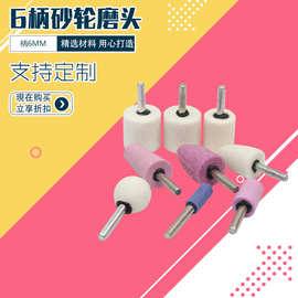厂家供应 6mm磨头抛光打磨圆柱尖头磨头高硬度棕刚玉5pc砂轮磨头