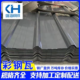 镀锌板;冷轧板;彩钢瓦