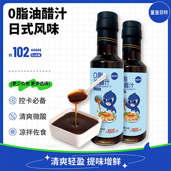 Shark Fit Wholesale 0 Fat Fruit and Vegetable Salad Juice Light Fitness Cold Boiled Vegetable Seasoning Dipping Sauce Japanese Style Shark Fit Wholesale 0 Fat Fruit and Vegetable Salad Juice Light Fitness Cold Boiled Vegetable Seasoning Dipping Sauce Japanese Style