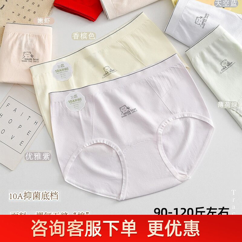45-60kg Seamless Body-Shaping Cotton-Style Fashionable Women's Briefs with Non-Removable Waistband 8272 Star 5