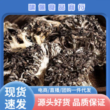 云南特产种植干巴菌灰树花干无泥沙非特级舞茸菌栗香菇无托盘加重