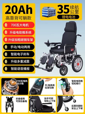 mobility aid – Qatlanan elektrik velosipedlər - 16-inch-high-backrest-reclining-20ah-lithium-battery-run-35-km-dual-brakes-electric-clipper-anti-tip