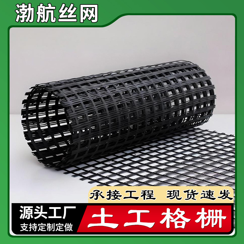 厂家定做双向土工格栅厂塑料格删可拉伸塑料格栅定制工程护坡路基