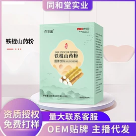 代餐粉;复合保健产品;蛋白粉氨基酸