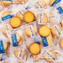 日式海盐小圆饼牛奶酥脆饼干南乳营养早餐儿童小零食整箱休闲食品