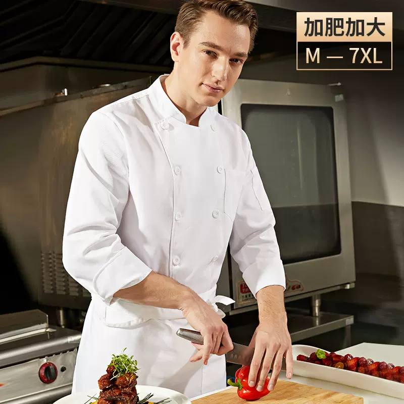特大码厨师工作服男加肥加大300斤长袖酒店餐饮食堂厨房衣服后厨