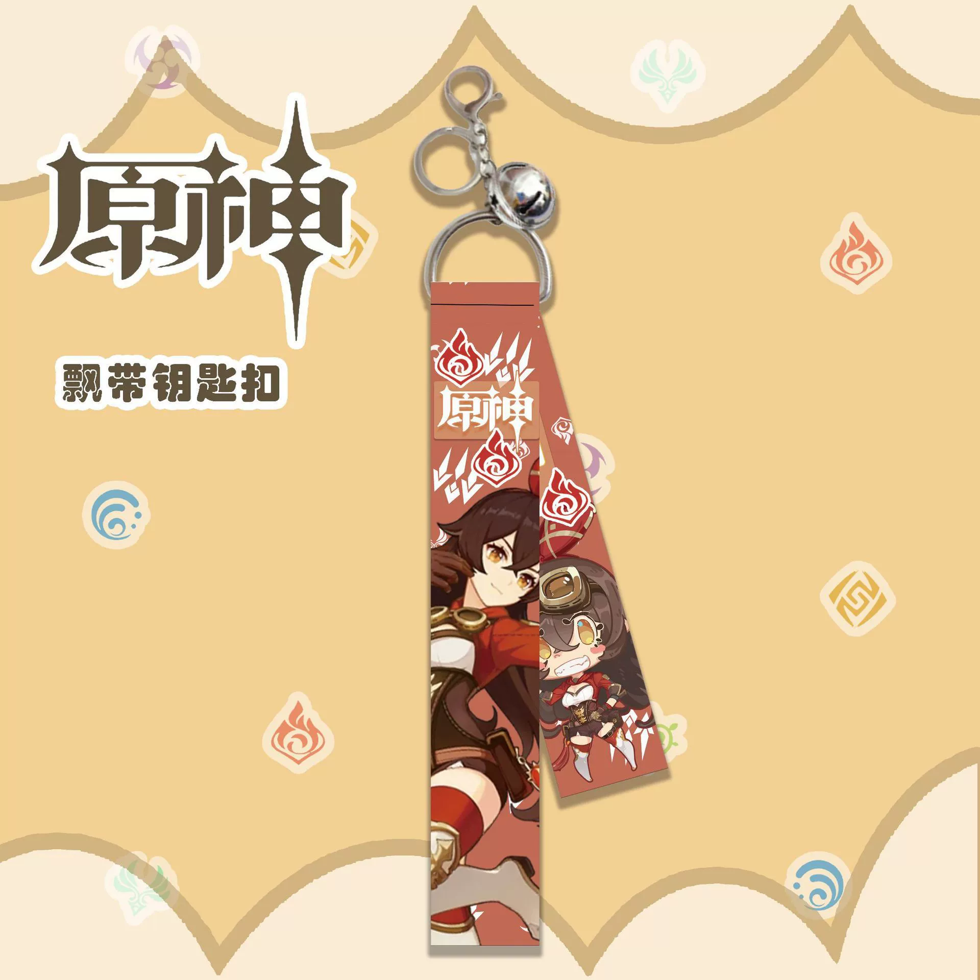 Genshin Impact, keychain, pendant