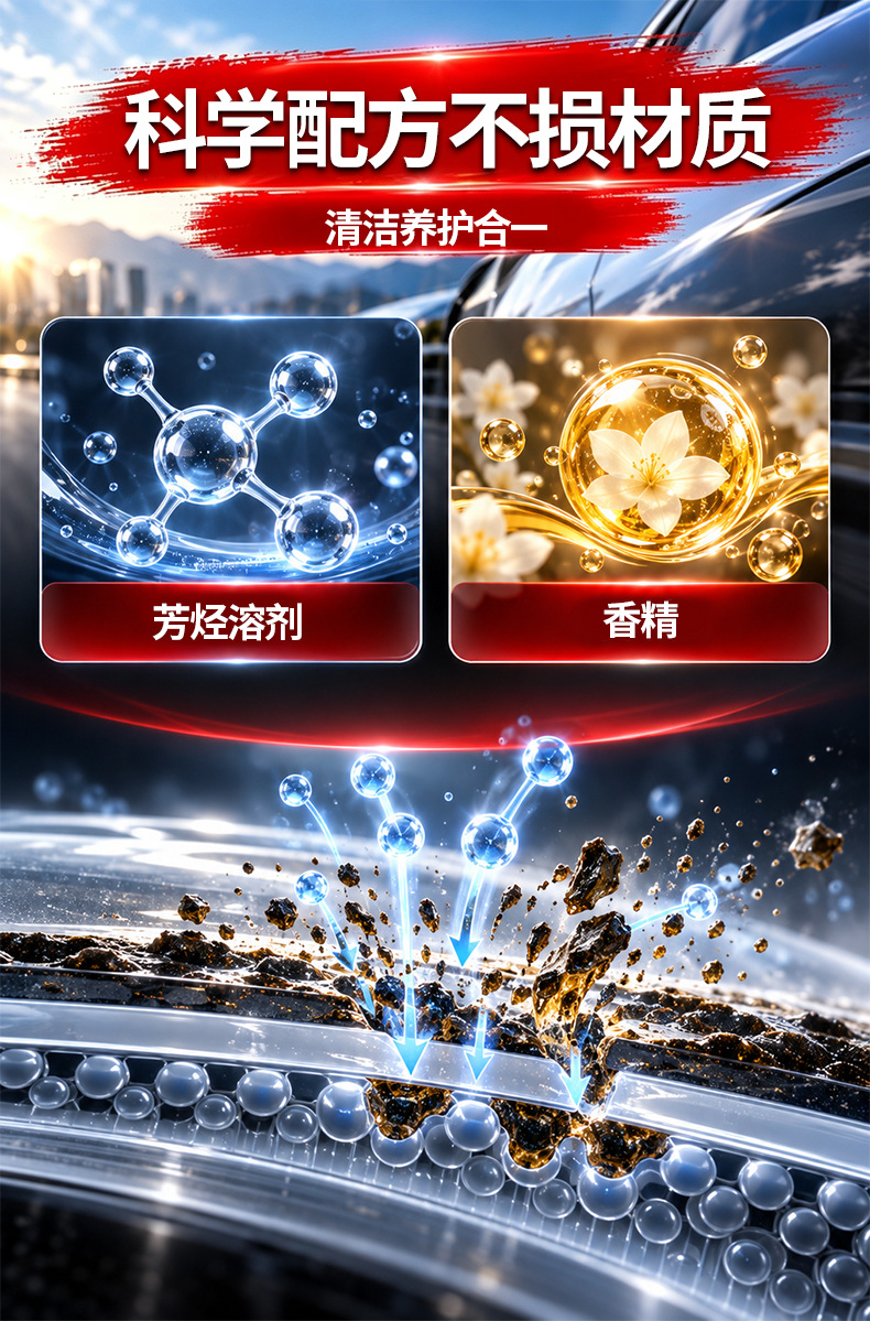 Jiangmeiqi Asphalt Cleaning Agent Asphalt Cleaning Liquid White Car Paint Body Surface Oil Stain Removal Car Wash Liquid