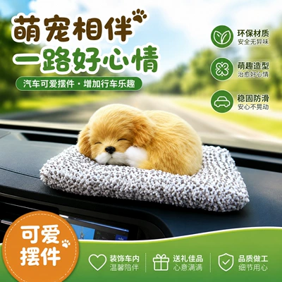 Cute realistic dog car decoration accessory, dashboard ornament, fabric mat, realistic puppy figurine, car interior decoration accessory (Car ornaments) - golden-retrieverwy6541-piece