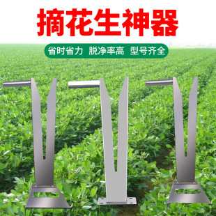 Special Artifact for Peanut Picking Household Manual Peanut Removal Tool Peanut Picking Machine Peanut Separation and Fruit Removal