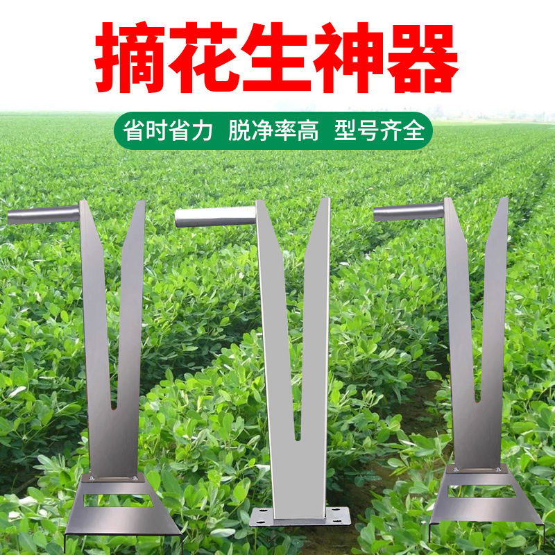 ピーナッツ収穫専用器具、家庭用手動ピーナッツ脱皮ツール、ピーナッツ収穫機、ピーナッツ分離およびピーナッツ脱皮機|undefined