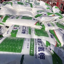 现货供应磷酸二氢钾 水溶冲施肥工业级农用磷酸二氢钾叶面肥
