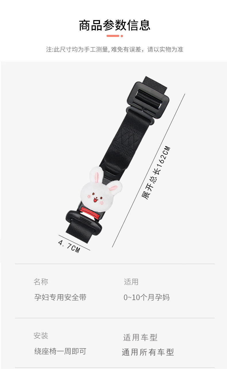 Best-selling maternity safety belt to prevent abdominal strangulation, car-specific belly support for pregnant mothers, co-pilot seat fixator