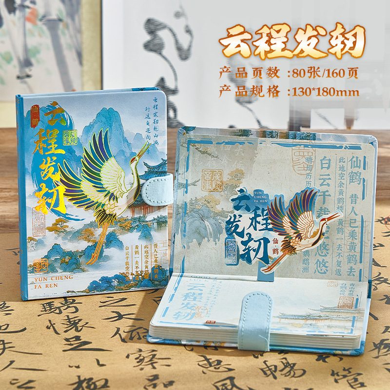 桔好笔记本礼盒套装中国风高颜值小学生奖品文具礼盒故宫文创记事|undefined