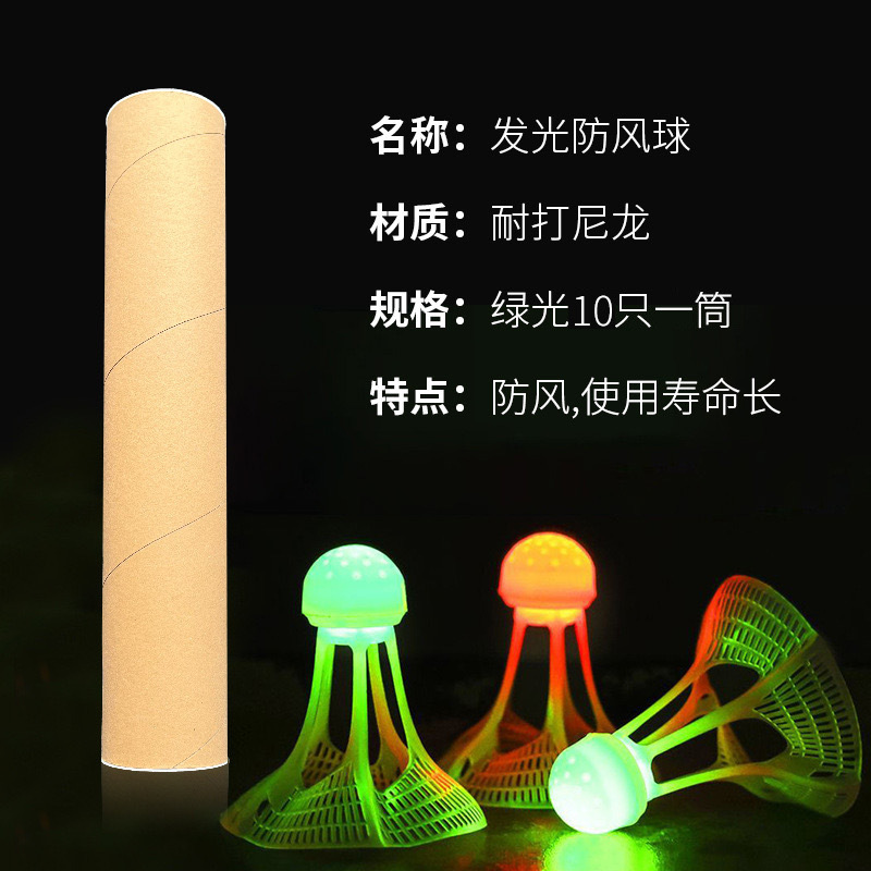 クロスボーダーled夜光バドミントンメーカーばら売りライト付き発光夜間蛍光耐打泡プラスチックナイロンボール|undefined