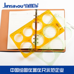 Golden Monkey Round Template Oval Painting Arc Semicircle Template Geometric Drawing Design Construction Engineering Drawing Ruler