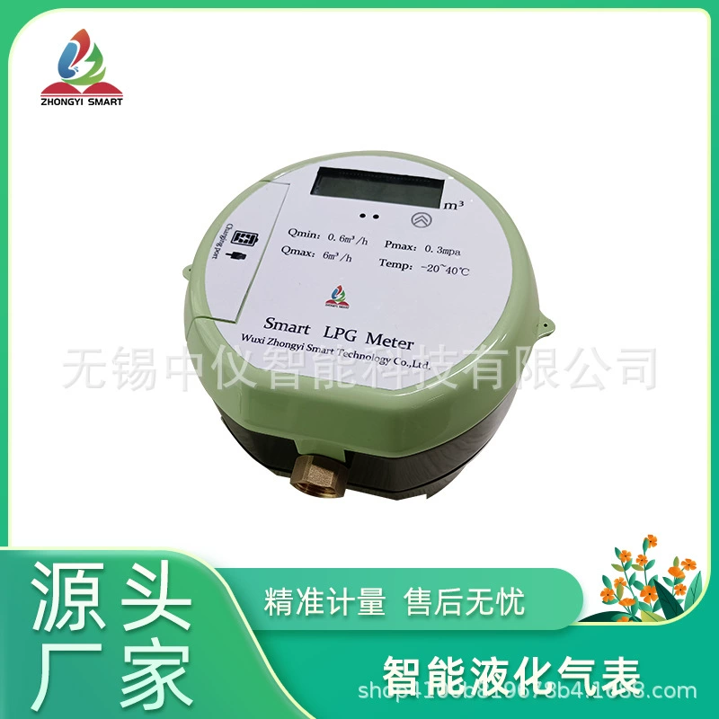 Счетчик сжиженного газа ЛПГ бензобака удаленной передачи качества экспорта беспроводной предоплаченный поддерживает связь ГПРС/4Г