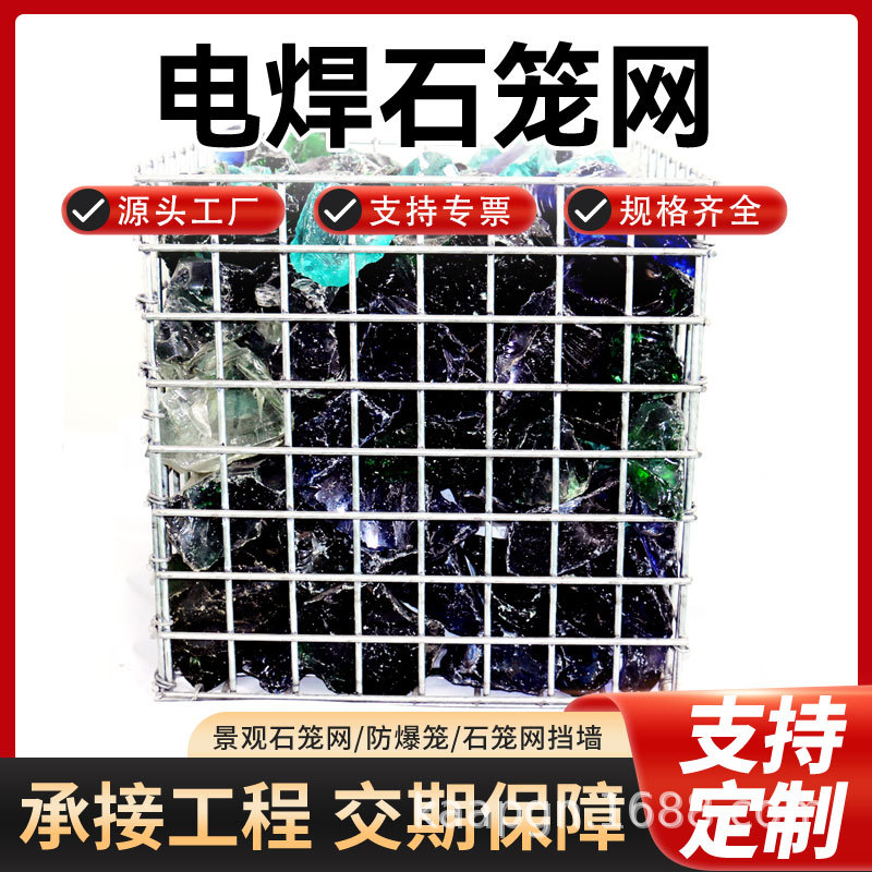 电焊石笼不锈钢与镀锌材质可选防洪园林河道治理石笼网防护围栏