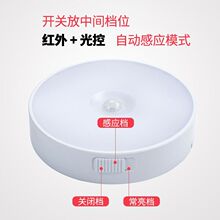 人体感应小夜灯开关+感应+常亮智能灯学生宿舍充电小夜灯跨境批发
