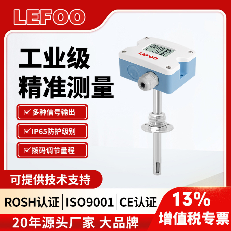 Lifu Temperature and Humidity Sensor 4-20Ma Room Wall-Mounted Temperature and Humidity Transmitter with Display Rs485 Temperature and Humidity Meter