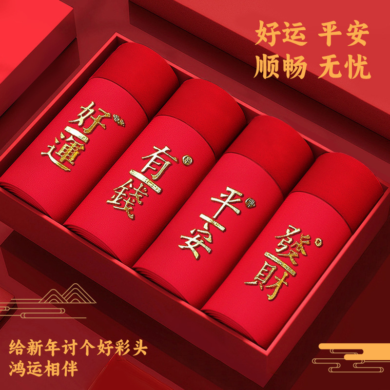 Peace/Rich/Rich/Good Luck-(4 gift boxes)