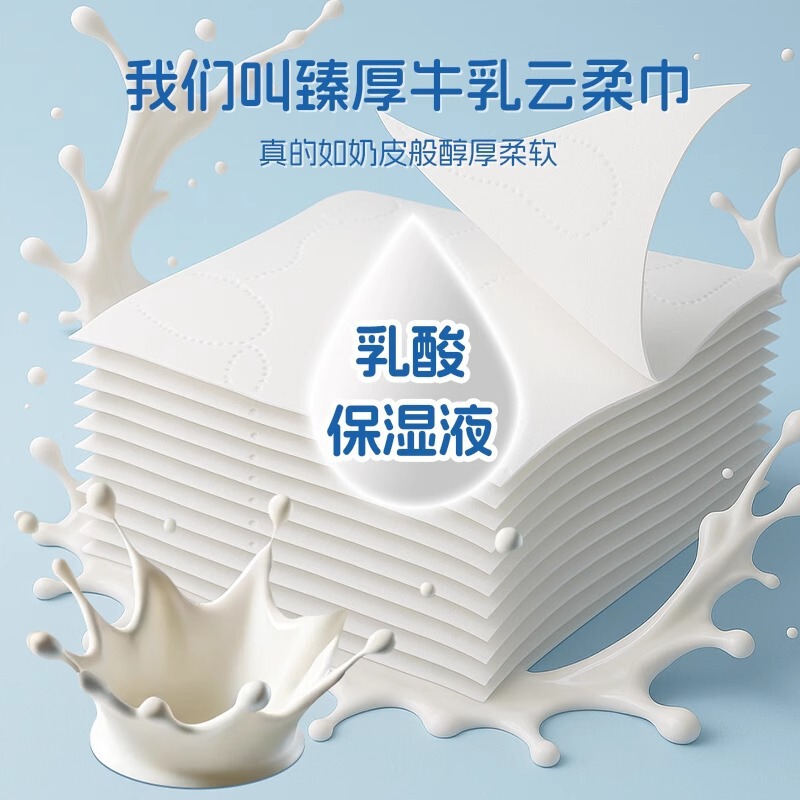 保湿乳霜纸新生婴儿纸抽纸婴幼儿纸巾母婴手纸亲肤纸巾柔纸巾实惠|undefined