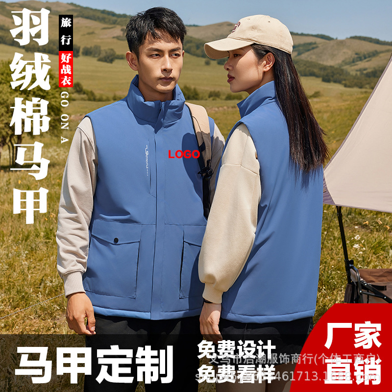 羽绒棉马甲立领工作服志愿者背心工装外套工厂批发纯色简约